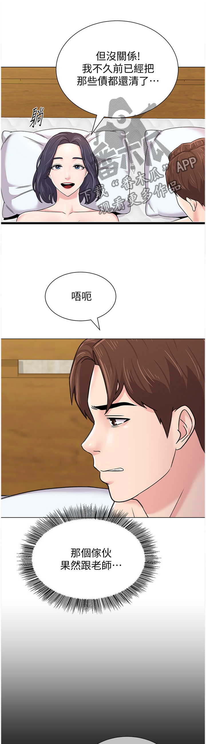 第152章：我不会在意0