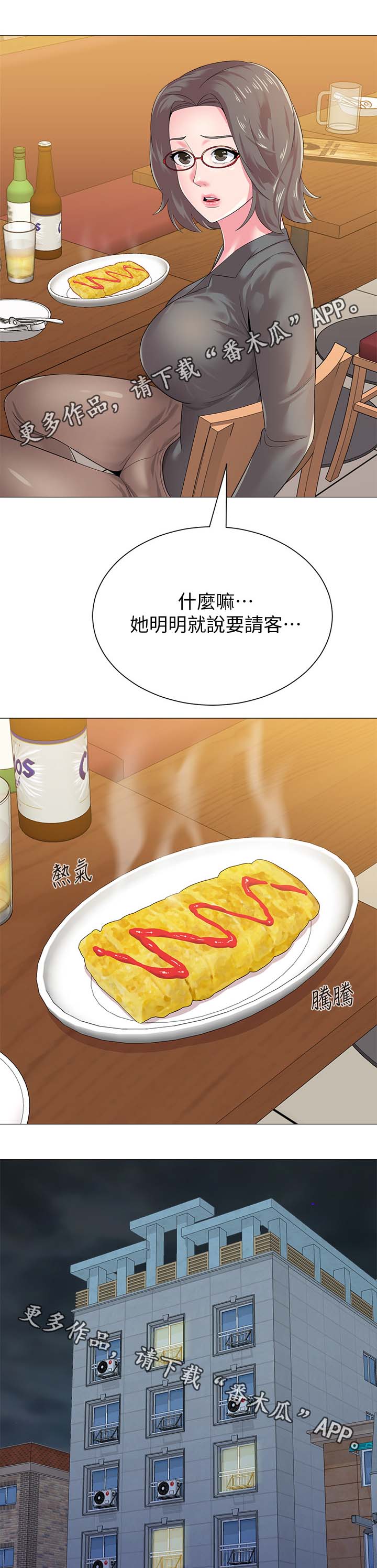 第64章：见他的方法10