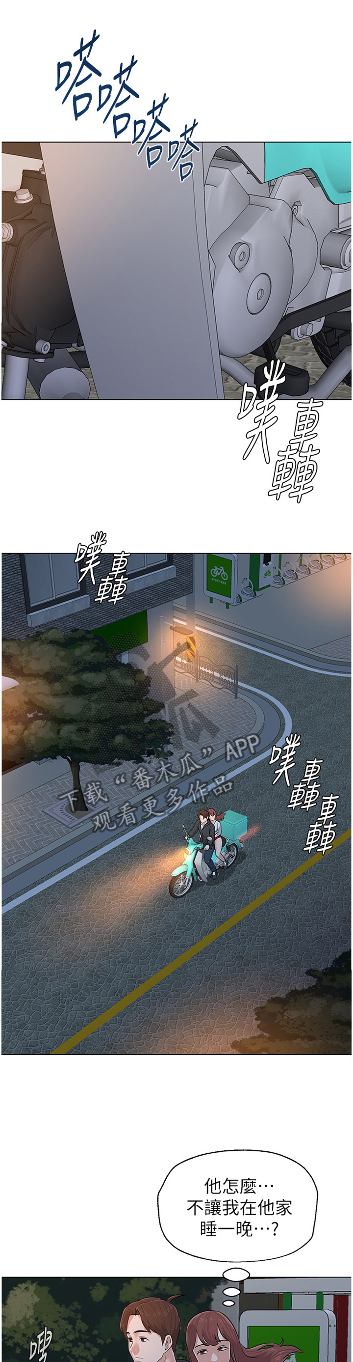 第181章：礼物7