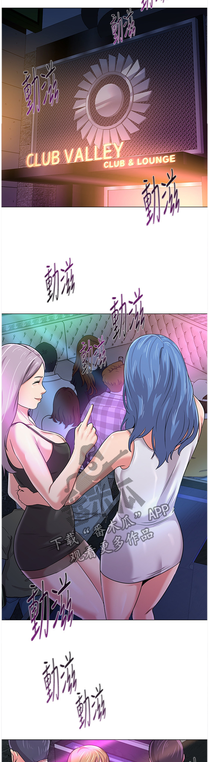 第120章：舞厅3