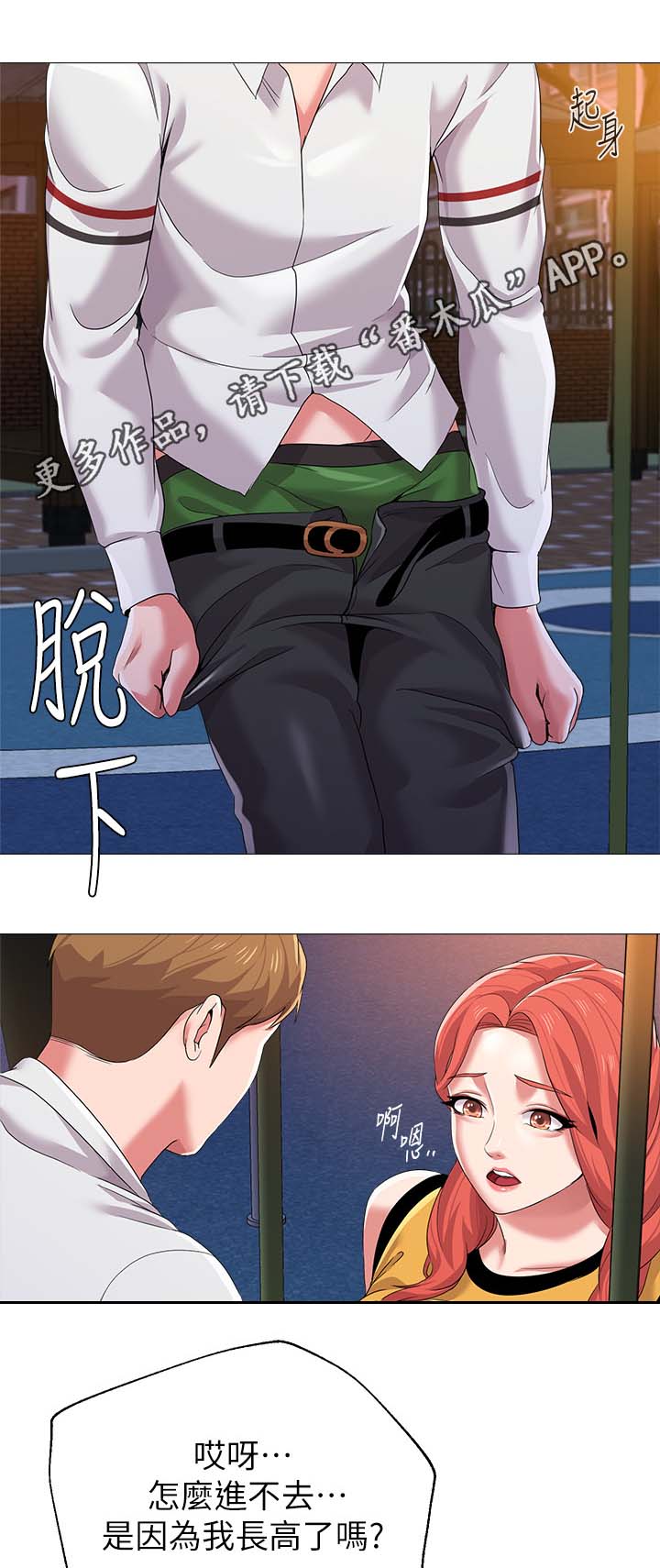 第51章：不全都是好事6