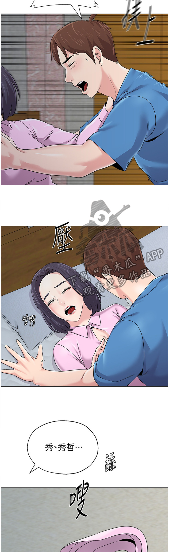 第173章：我真的非常爱你9