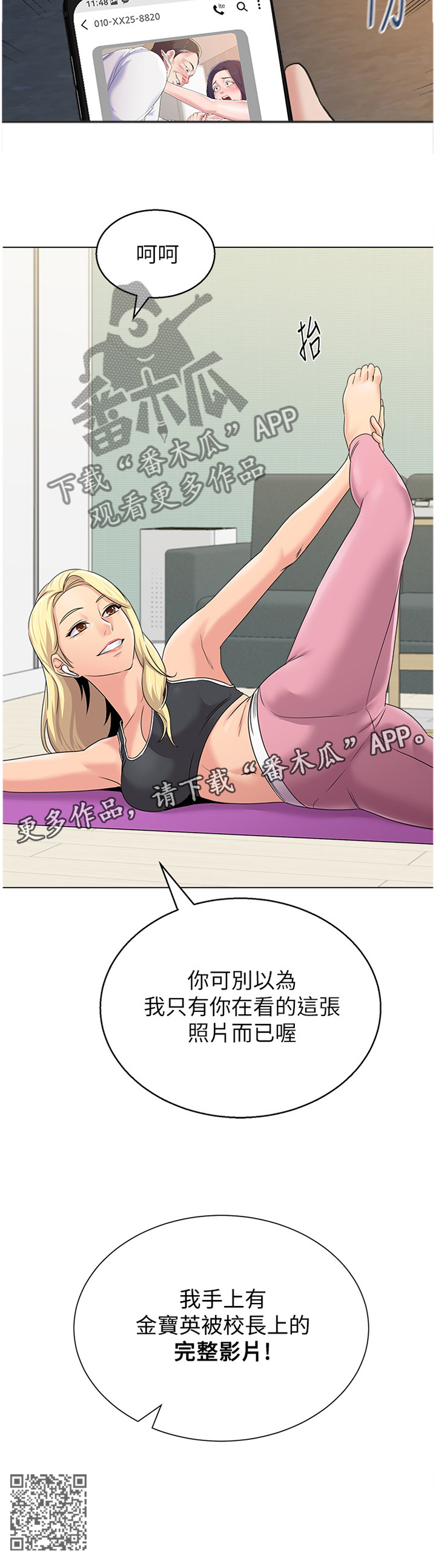 第156章：新的事故11