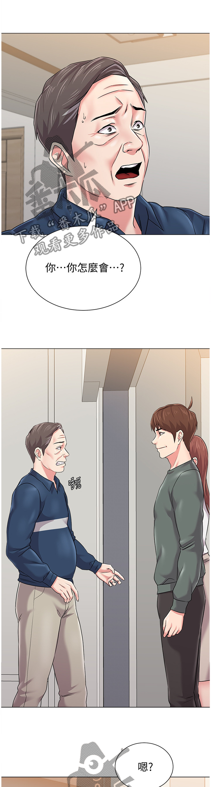 第140章：好久不见噢9