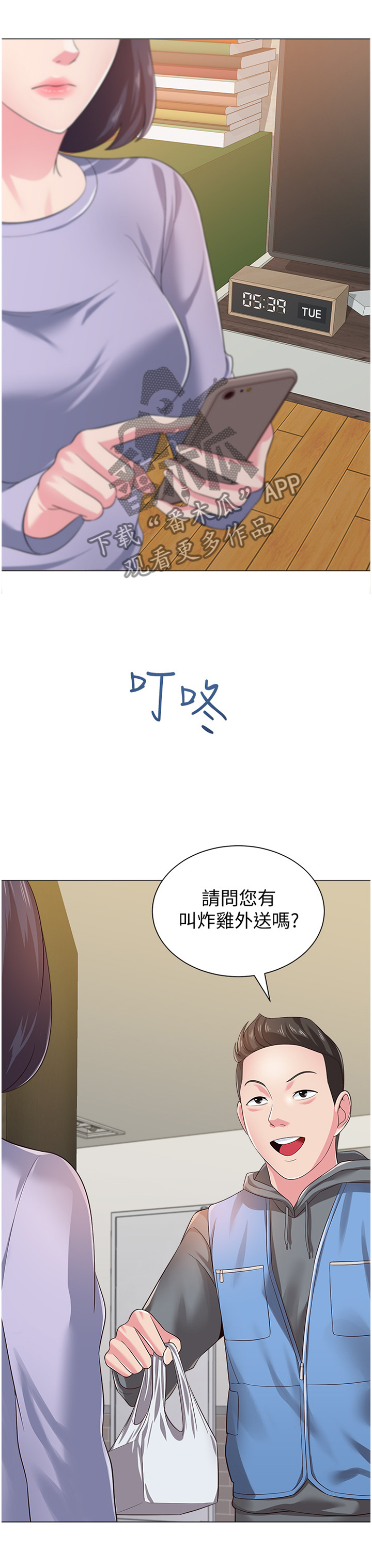 第68章：真的不来了吗7