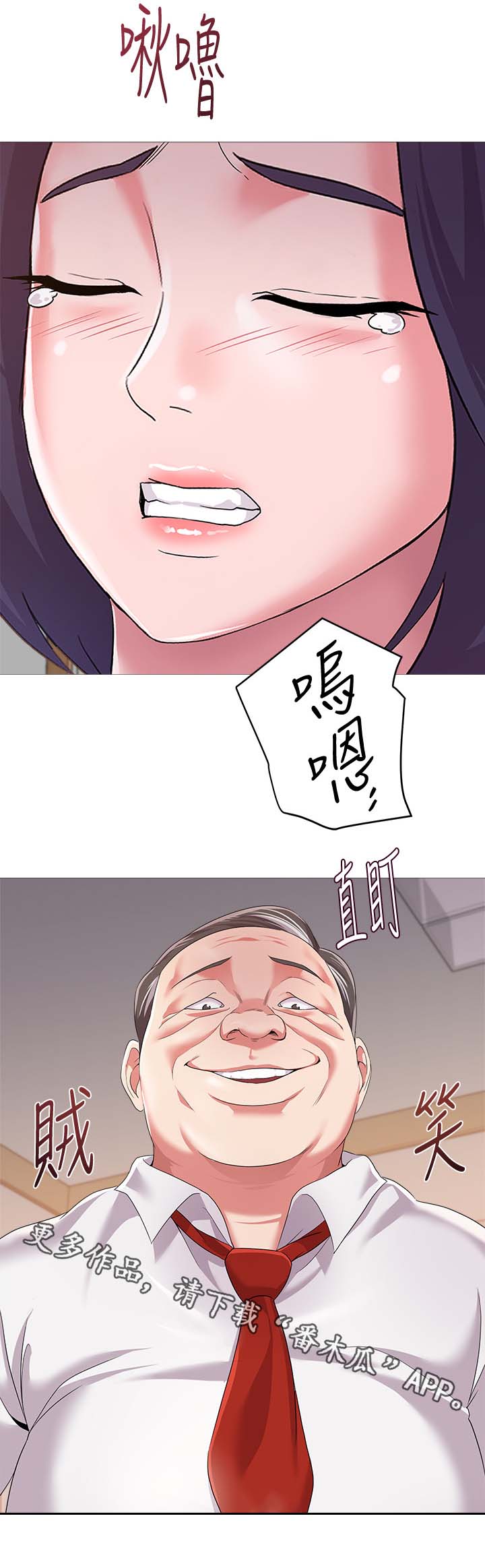 第55章：不要这样7