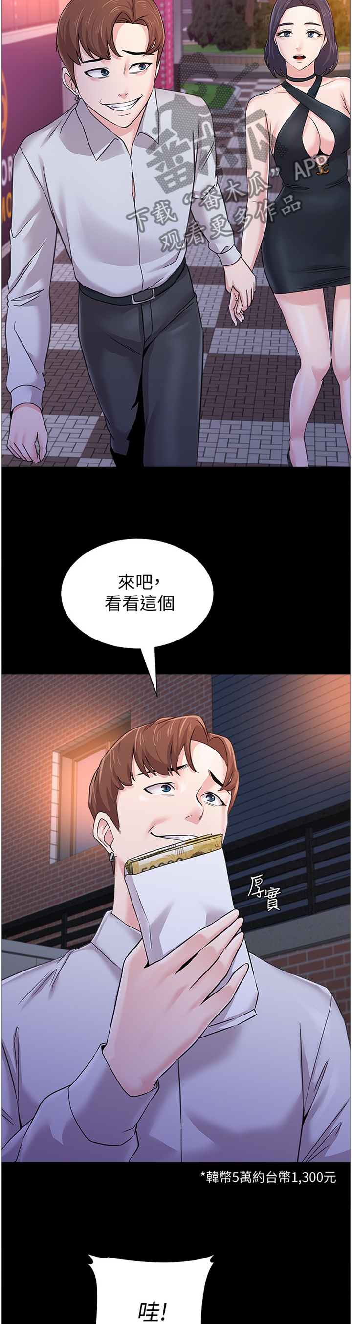 第151章：欠债与男人11