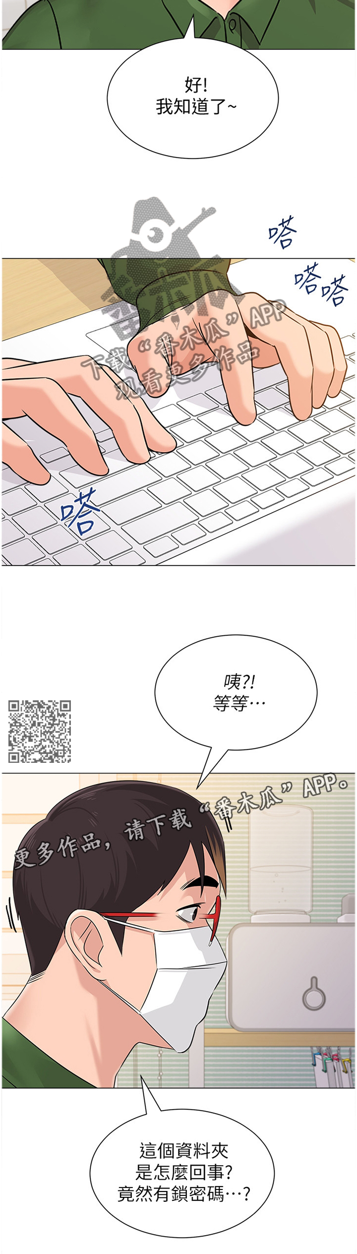 第163章：休息5