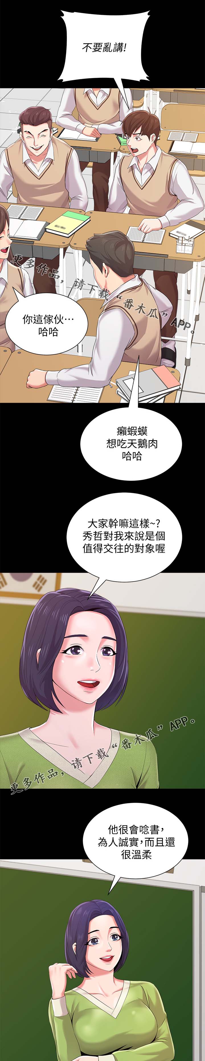 第56章：退学5