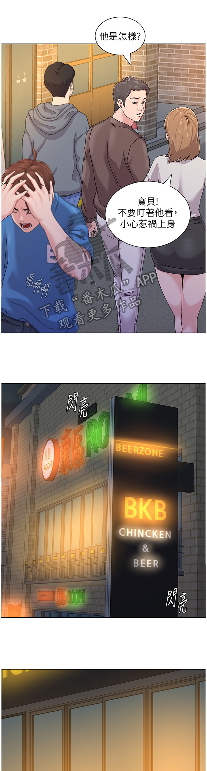 第158章：偶遇6