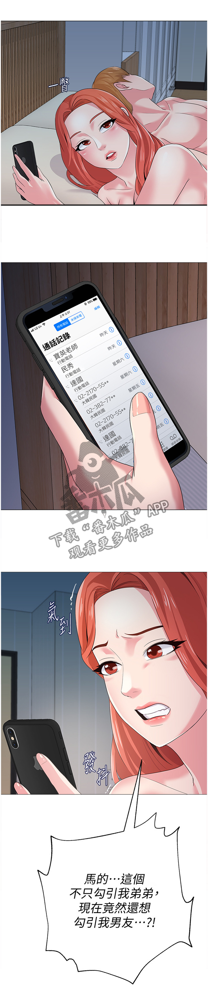 第66章：孤单6