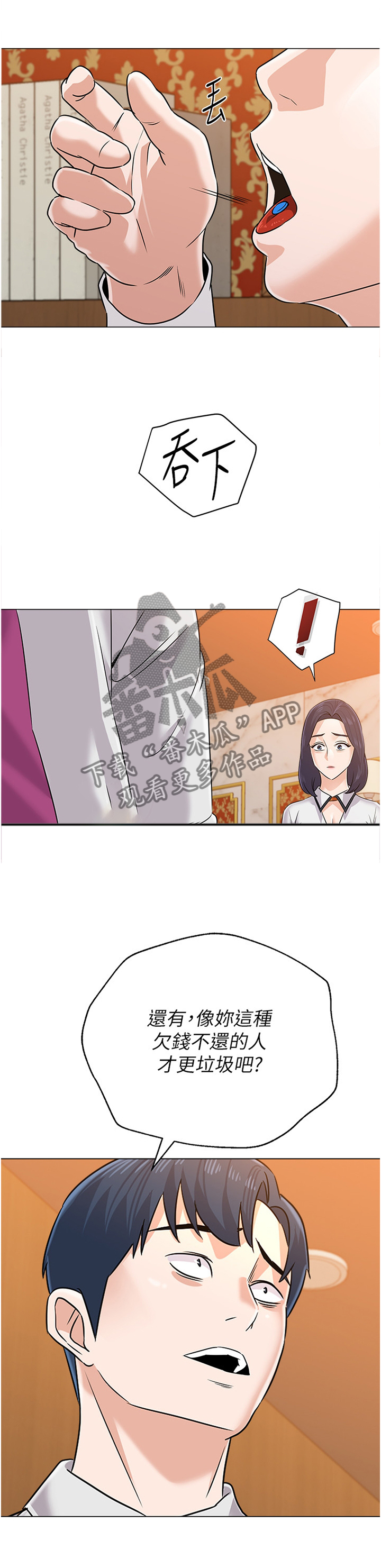 第189章：警觉7
