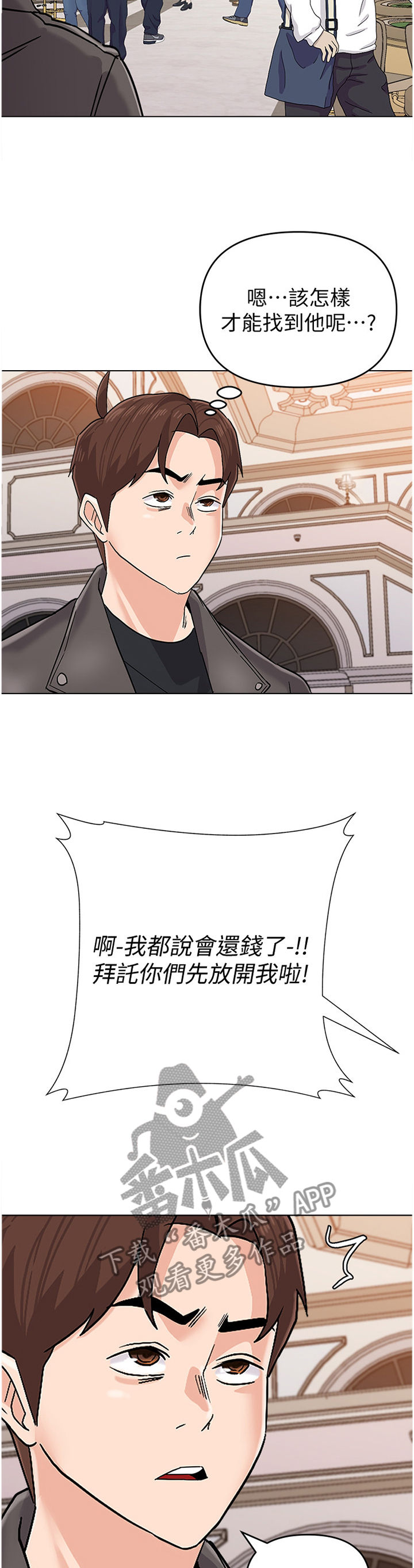 第198章：求救10