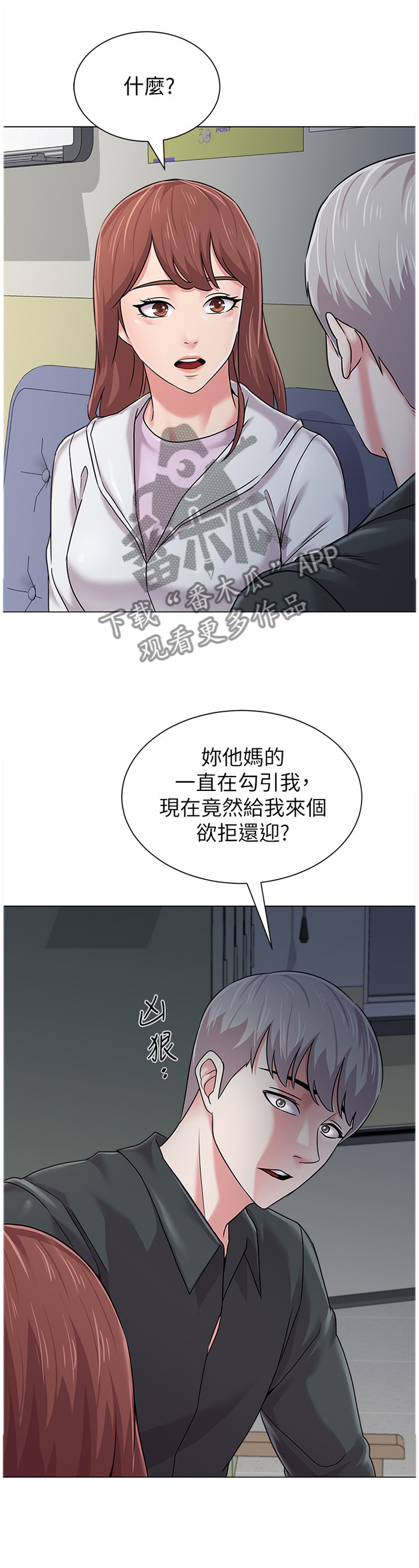 第129章：本性暴露0