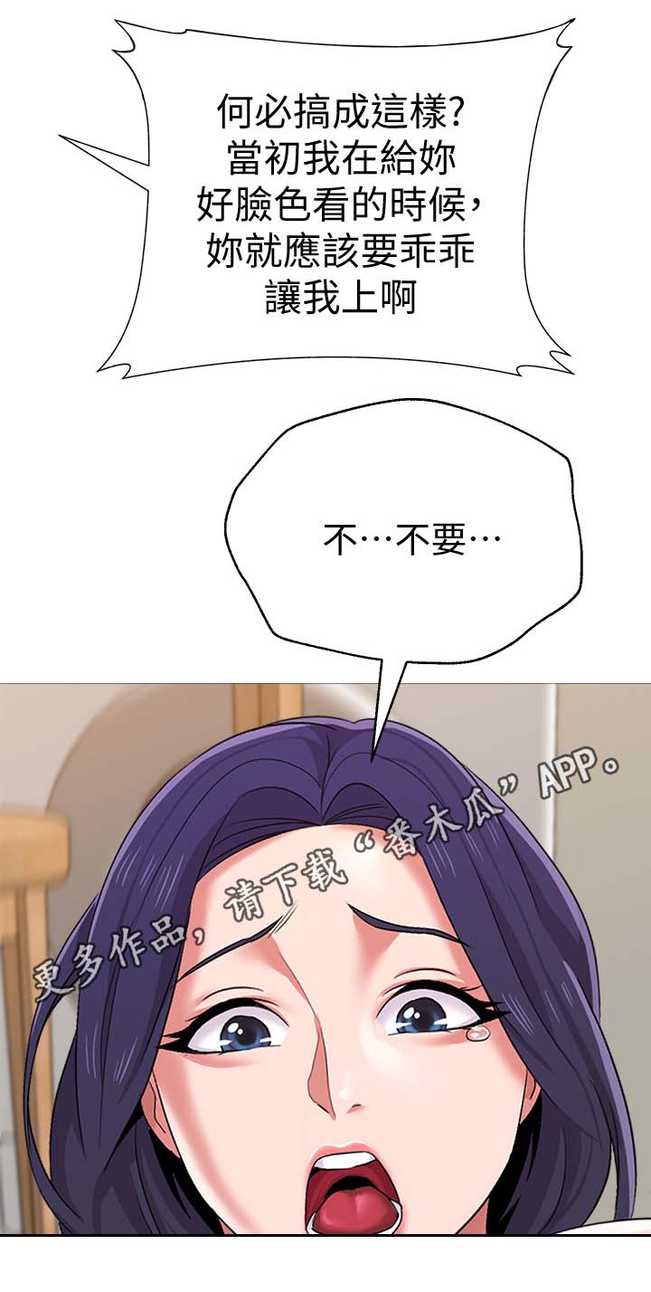 第55章：不要这样6