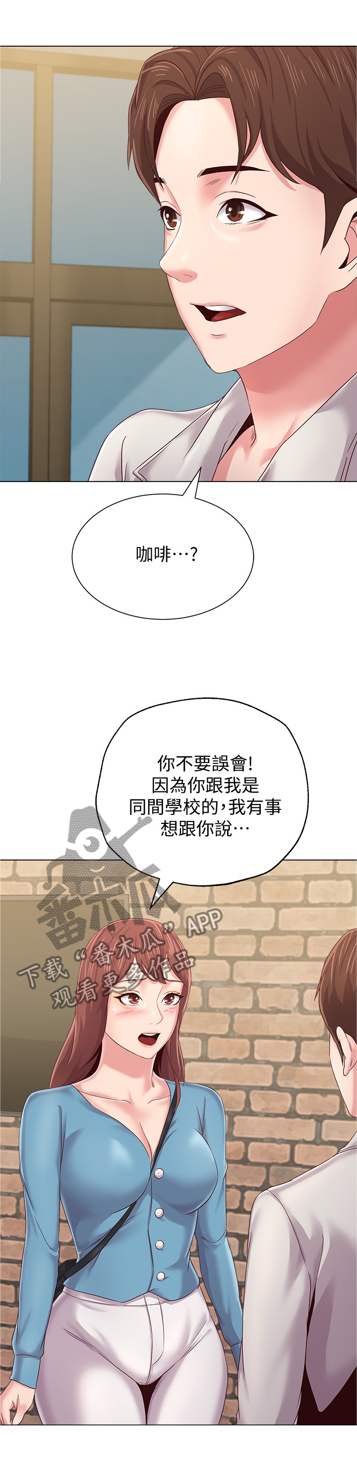 第78章：若有所思1