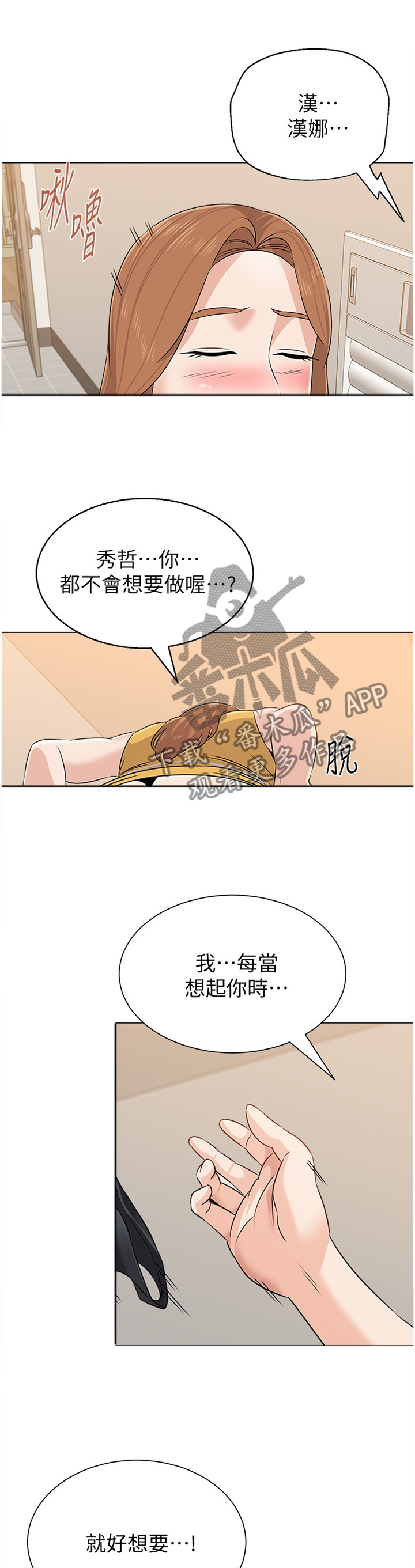 第186章：我喜欢这种感觉11