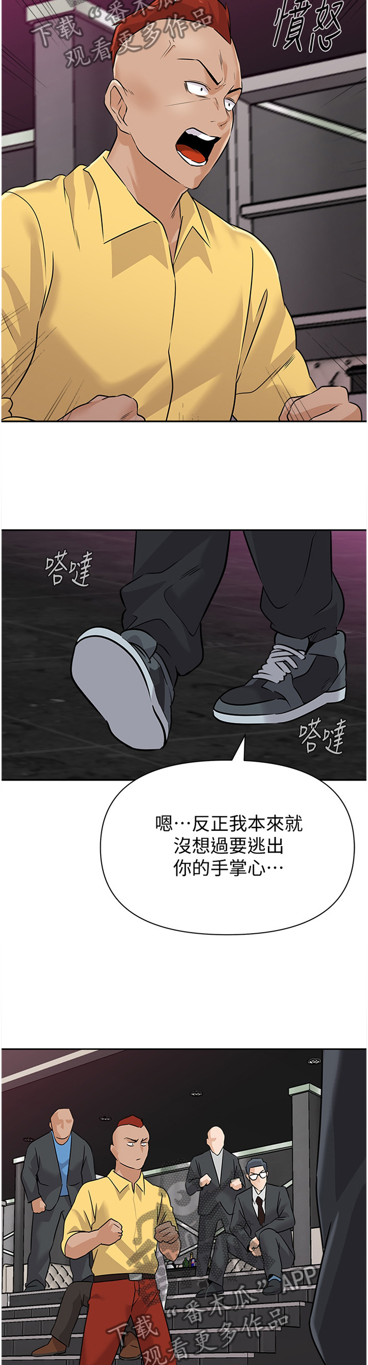 第210章：挑衅7
