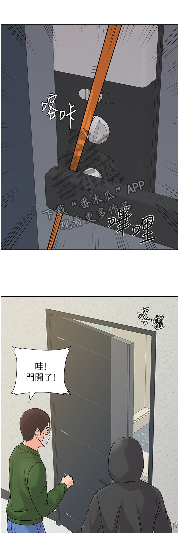 第162章：破解0