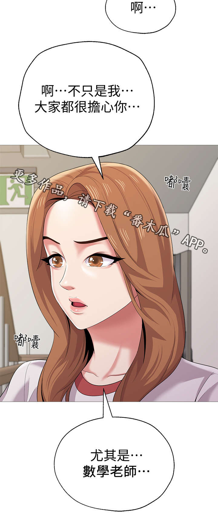 第59章：明白了吗8