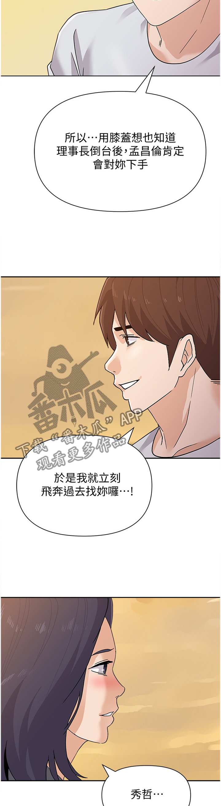 第207章：有你就好8