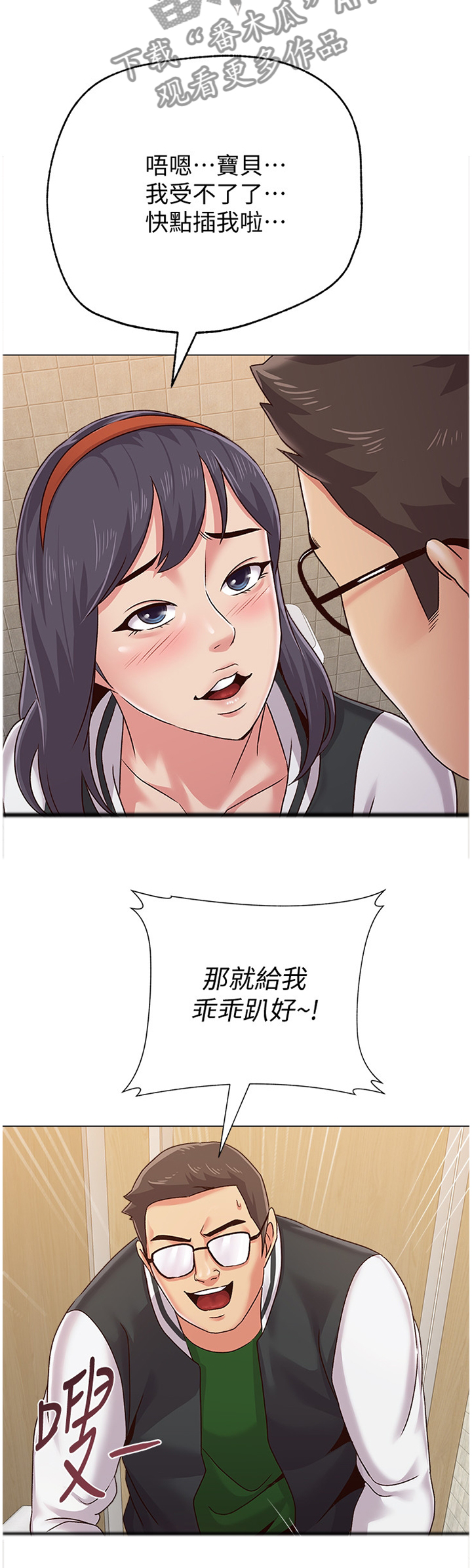 第88章：居心不良3