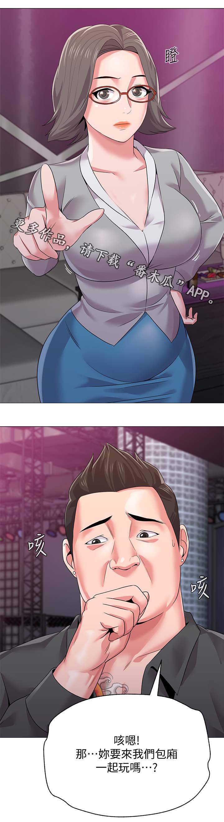 第46章：让你见识一下5