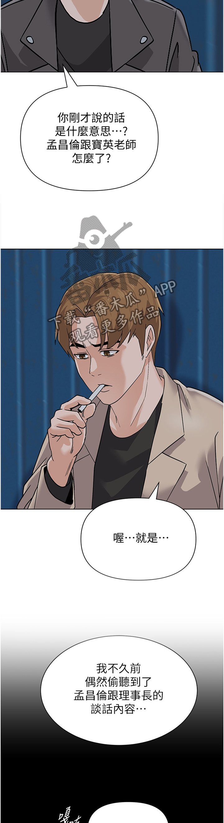 第200章：真相5
