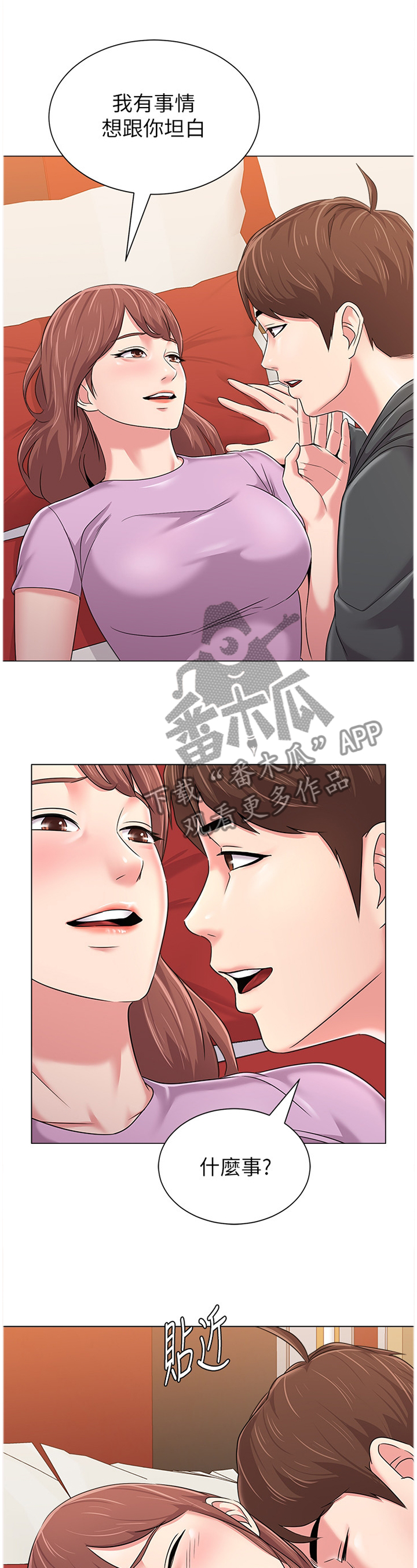第132章：全部都是你9