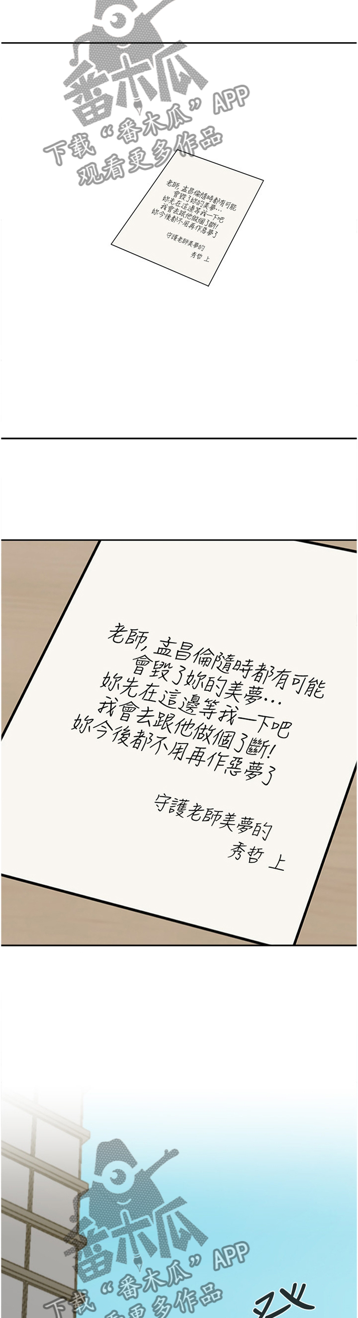 第209章：行动9