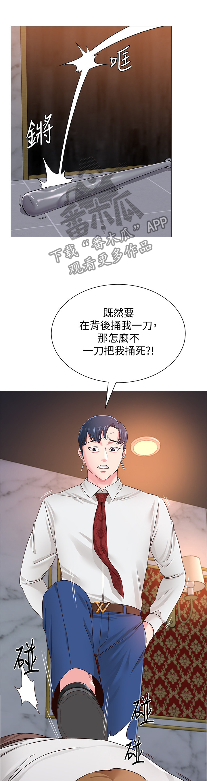 第95章：真有趣4