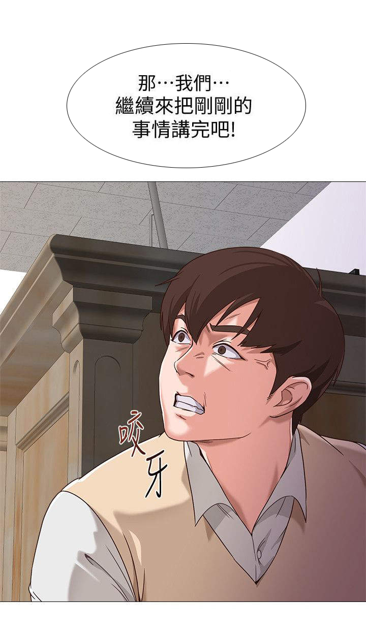 第6章：说教6