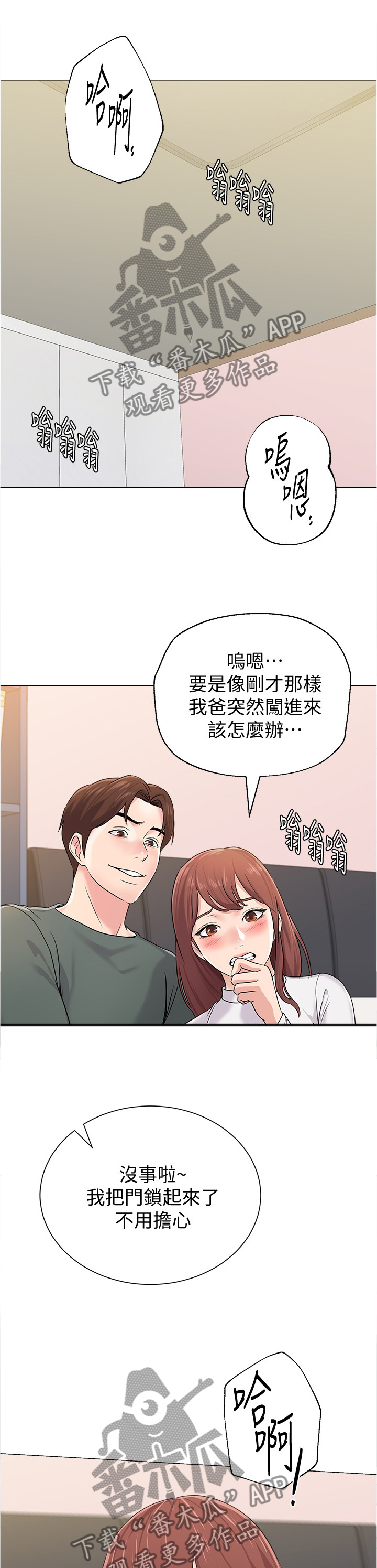 第143章：下次再见0