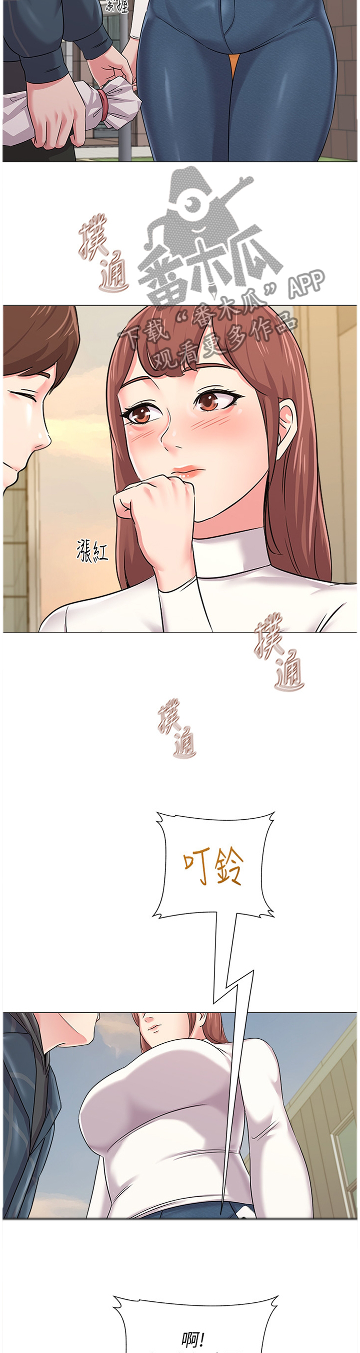 第117章：”男友”7