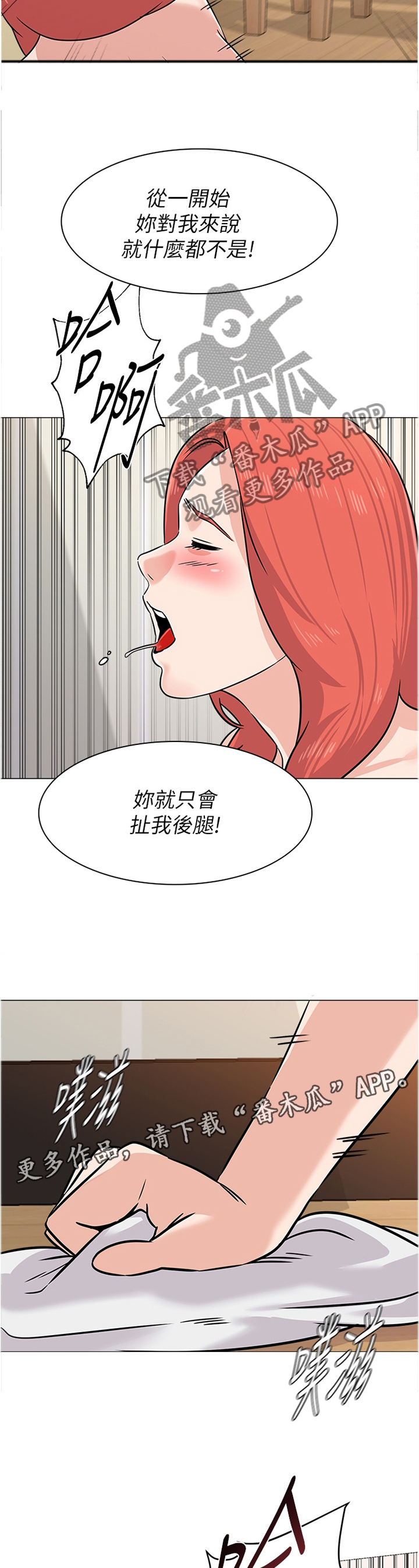 第196章：心声6