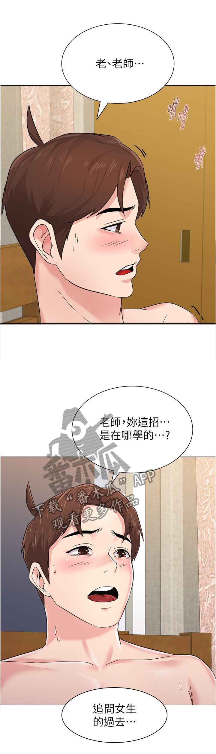 第153章：互诉心意0
