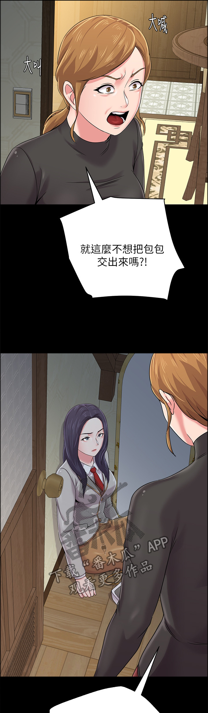第104章：亲手破坏7