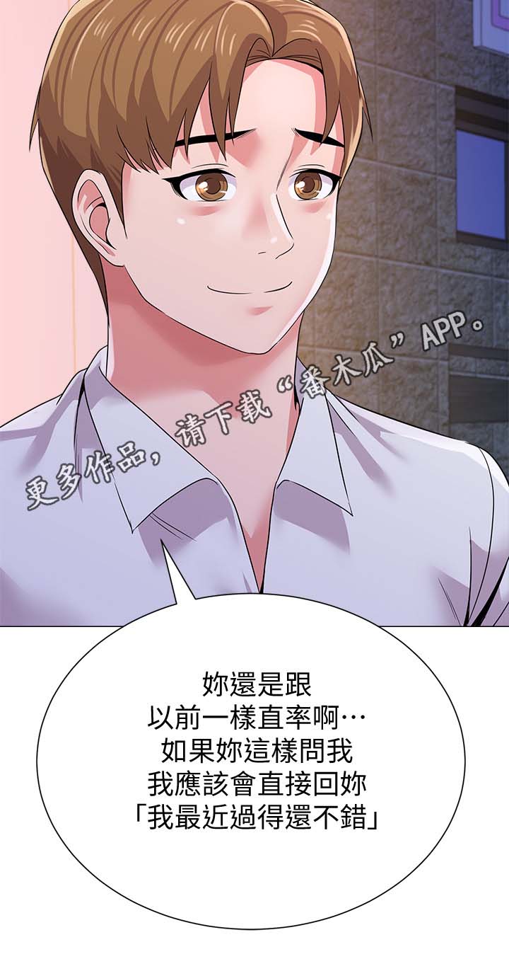第43章：老师3
