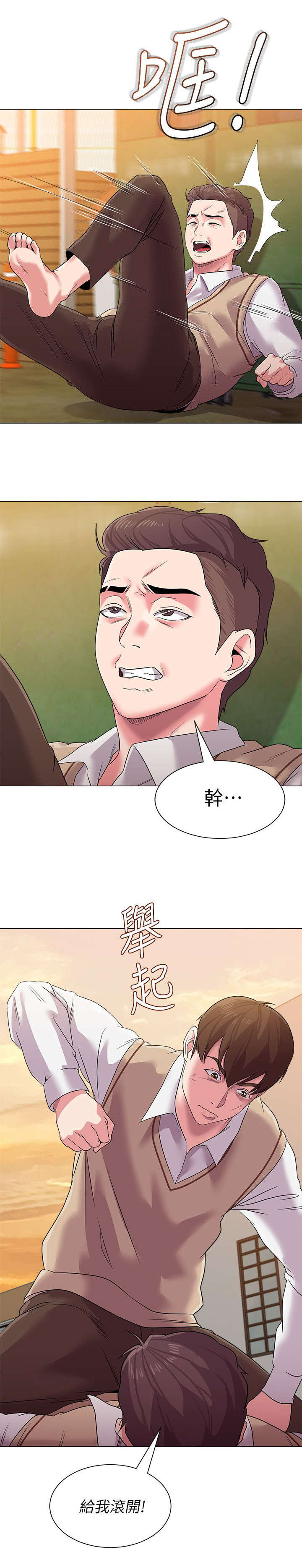 第30章：偷袭3