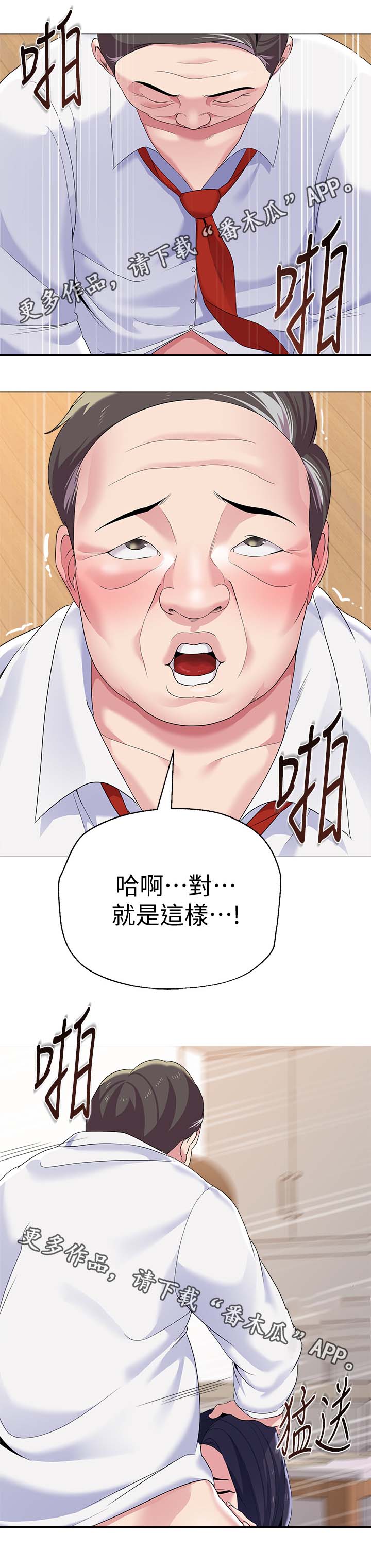 第55章：不要这样3