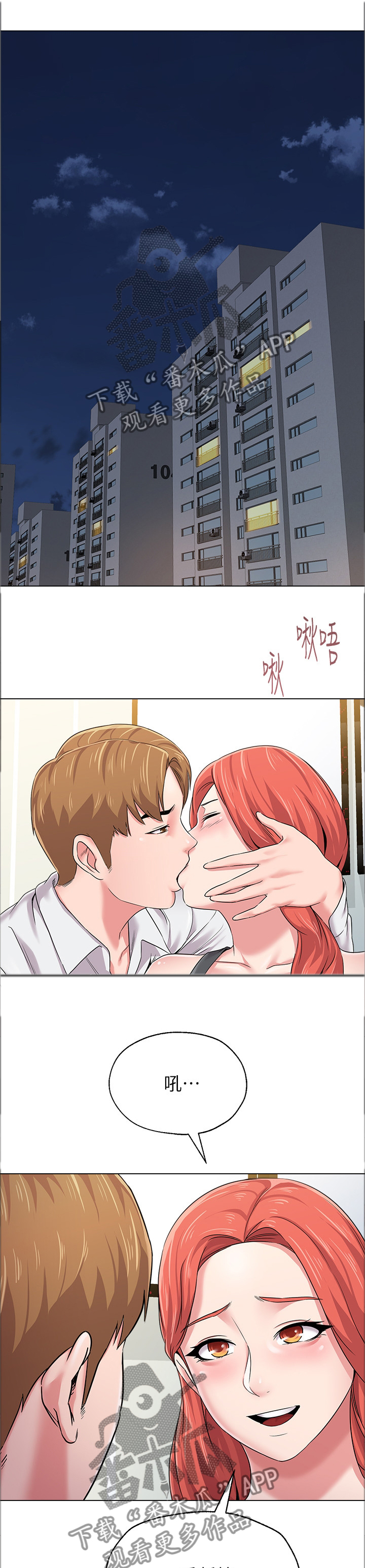 第105章：跟我聊聊怎么样0
