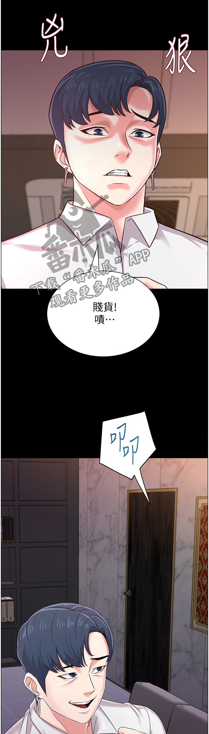第83章：社长6