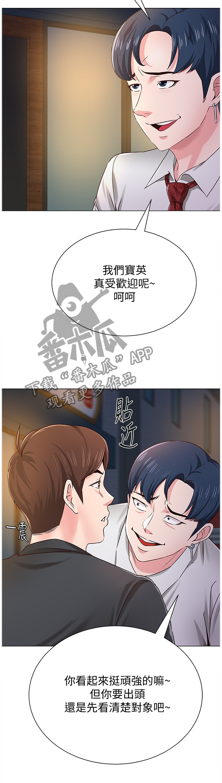 第92章：恩师5
