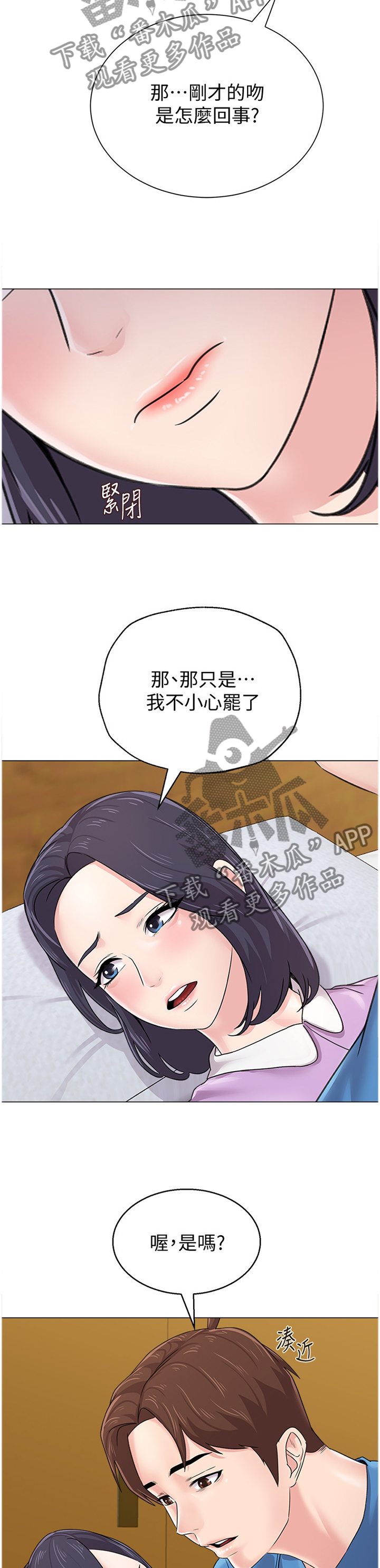 第148章：过去式7