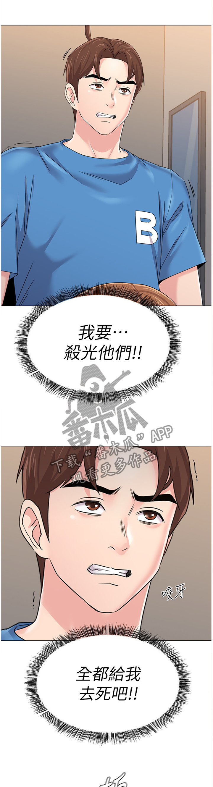 第159章：我决不坐以待毙5