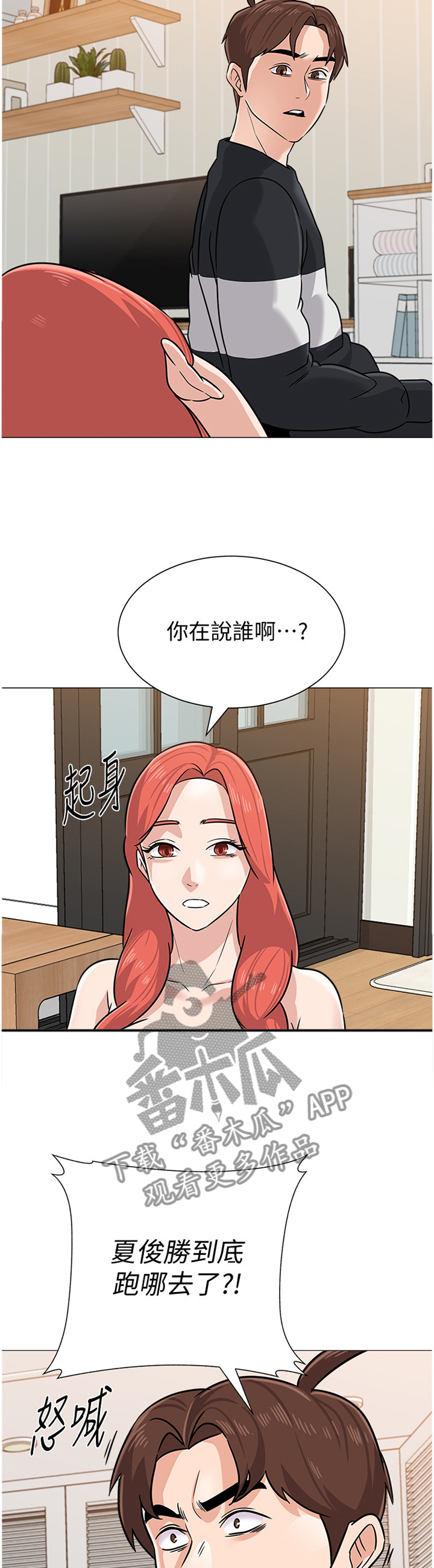 第196章：心声10