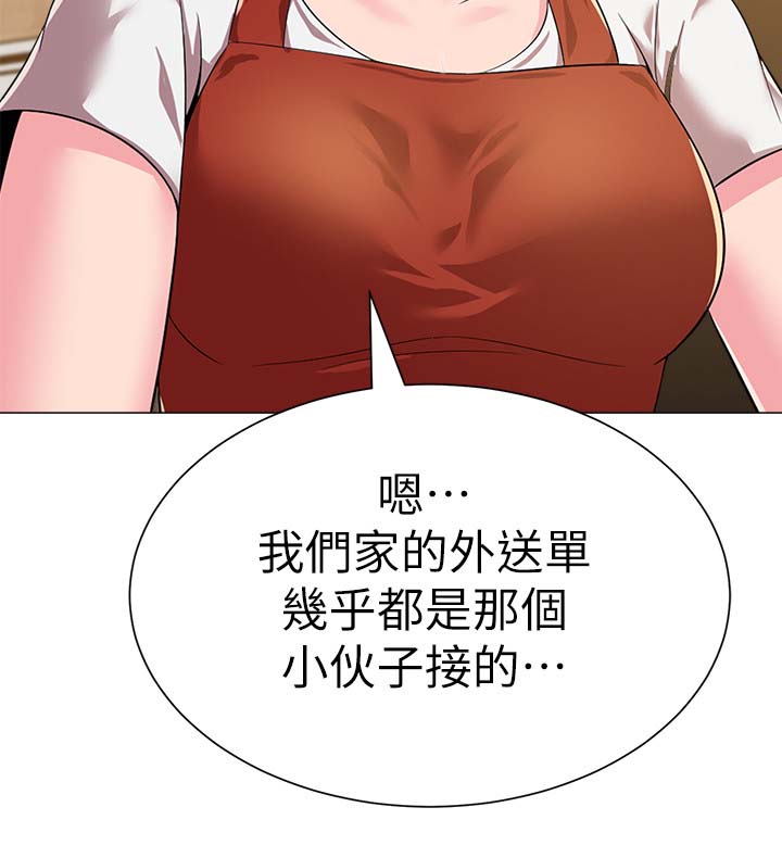 第64章：见他的方法7