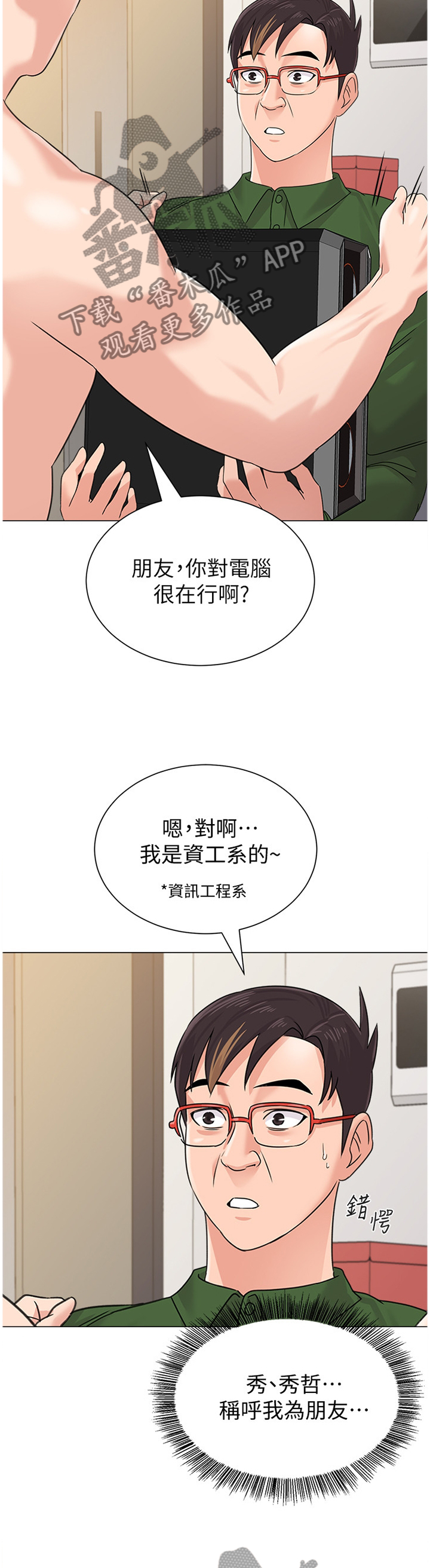第160章：程序员10