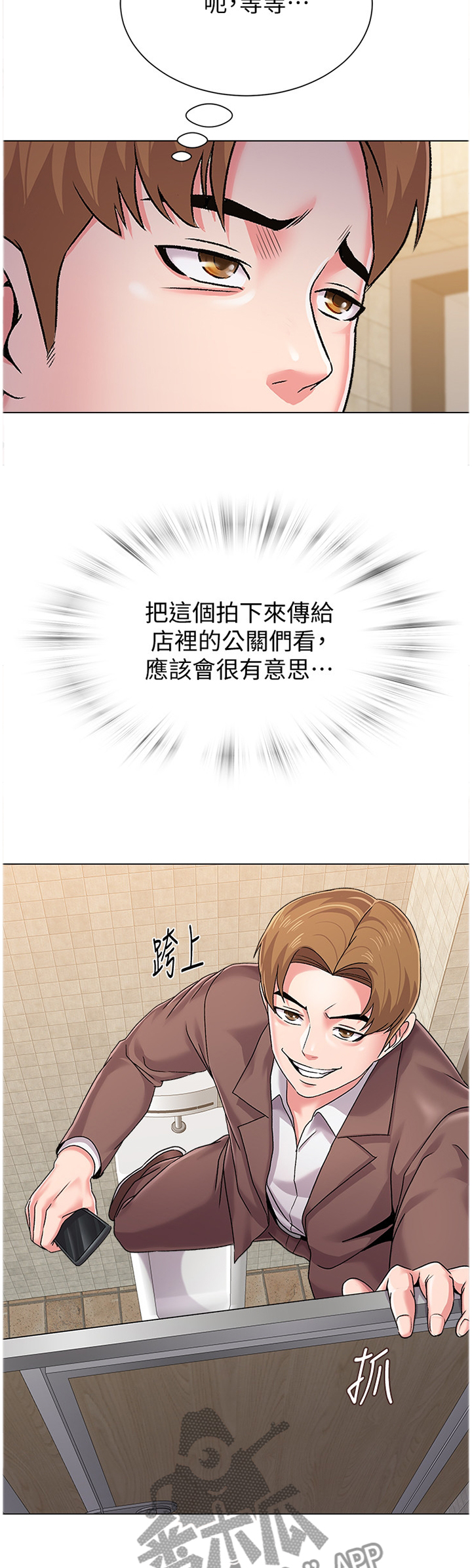 第88章：居心不良2