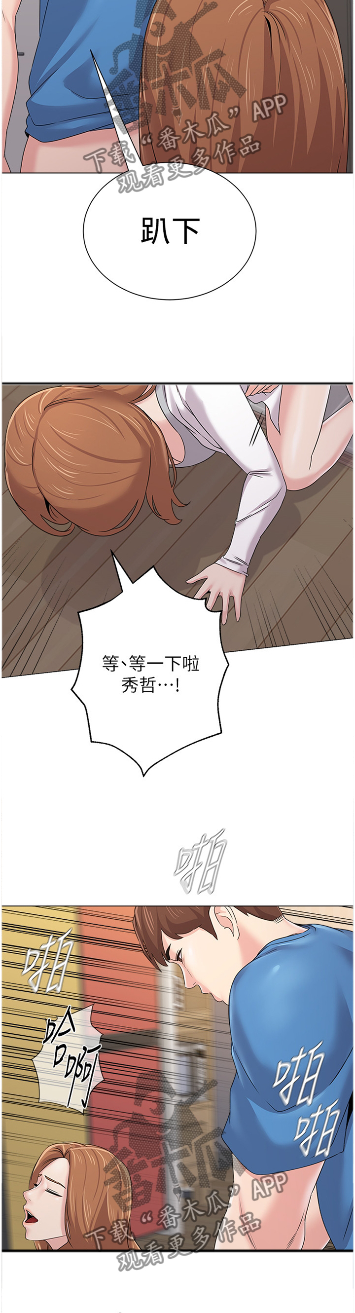 第159章：我决不坐以待毙7